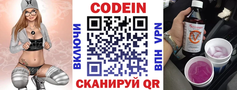 Codein напиток Lean (лин)  Дудинка 